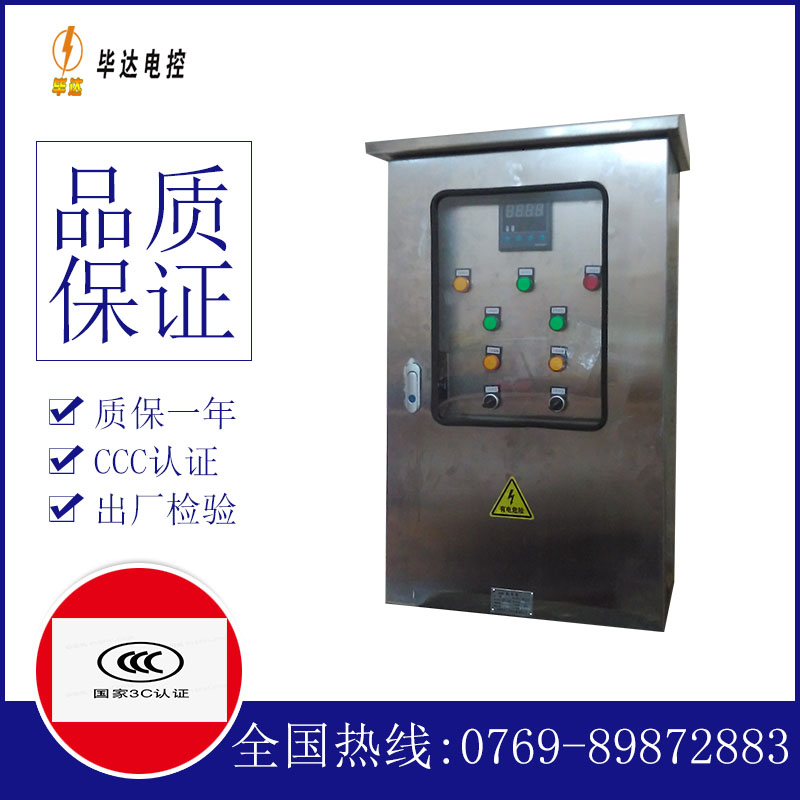 聂荣路灯控制箱